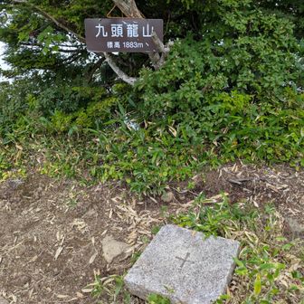 九頭龍山山頂。
標高1883m
