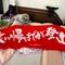 頑張郎