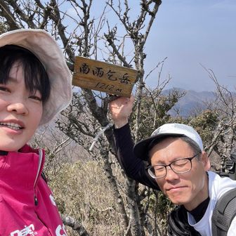 南雨乞岳到着⛰️