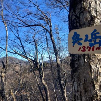 二つ目⛰️奥ノ岳