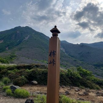 鉾立峠