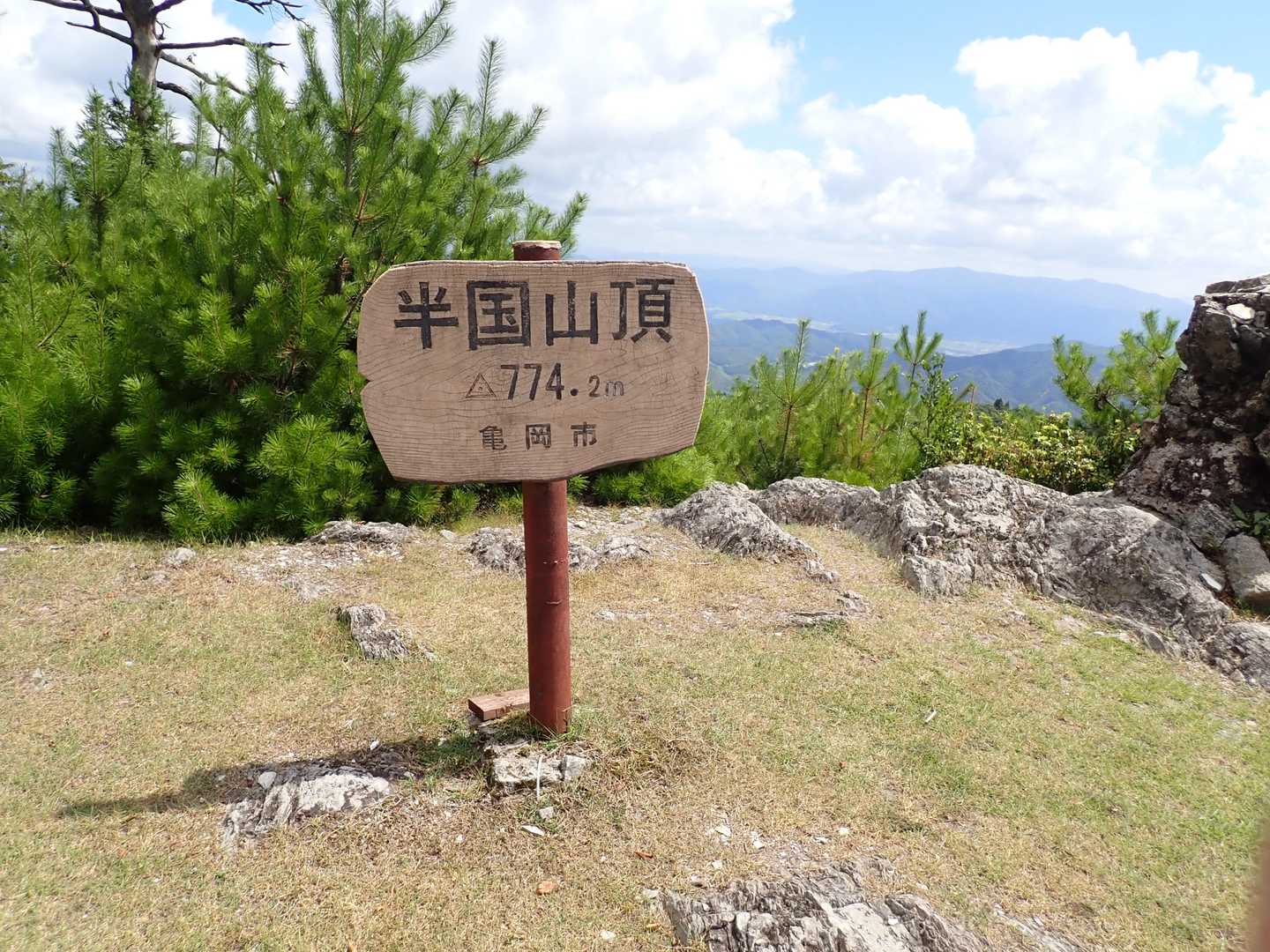 標高774ｍ半国山山頂
