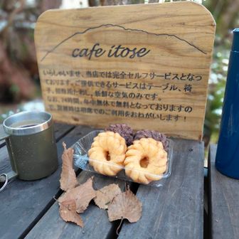 ドーナツタイム🍩☕
落ち葉を添えて…🍂