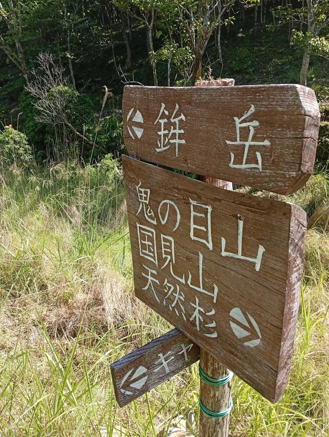 先ずは雄鉾へ