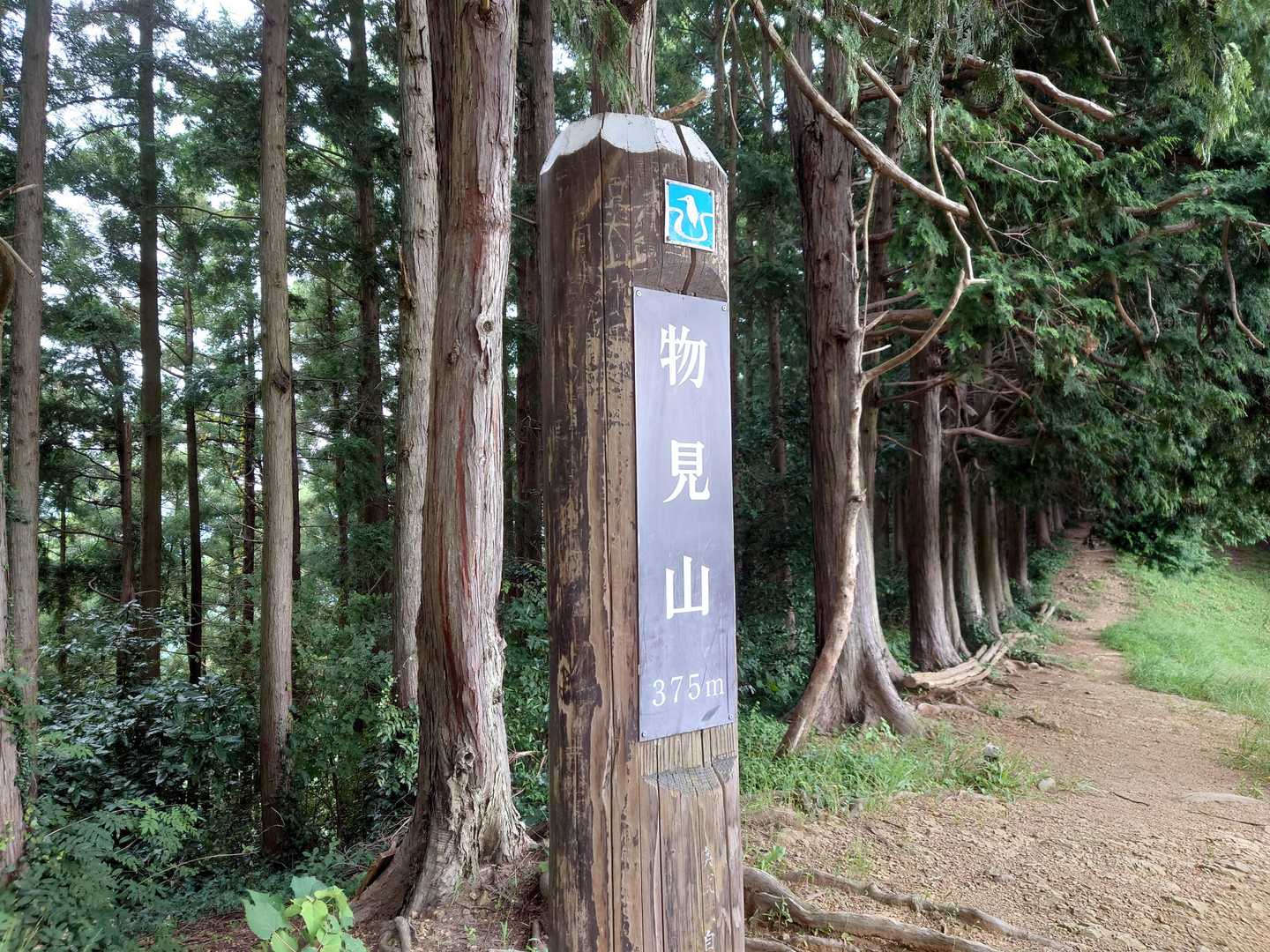 1つ目の山頂