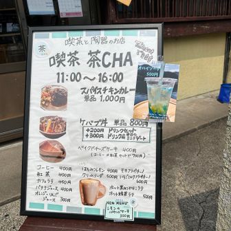 ロードに出てからなんか良い感じのカフェがありました
お昼を海鮮丼食べたいので、ここはドリンクだけ