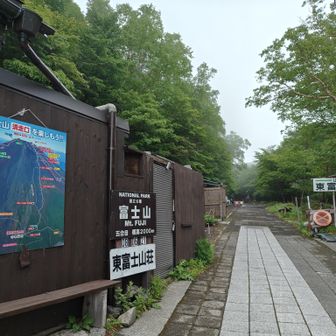 最初に小富士に向かって