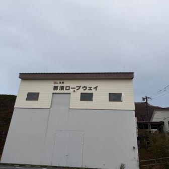 まだ空いてない