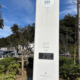 高尾599ミュージアムの前です。
気温29℃もある。暑い🥵わけ。