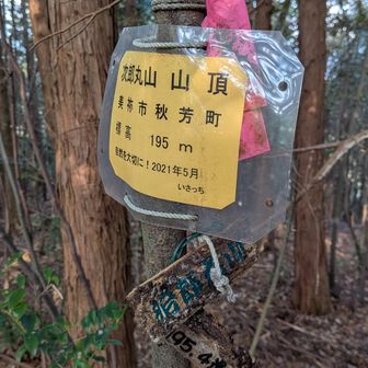 字を間違っていますね
❌️次郎丸山
⭕️治郎丸山