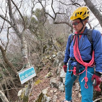 ボコボコ岩が連なる恐竜の背、馬の背もどっかにあるらしいです