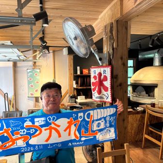 おつかれ山てぬぐい2026