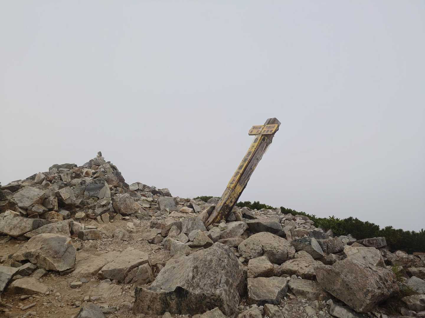 まっしろけな南峰