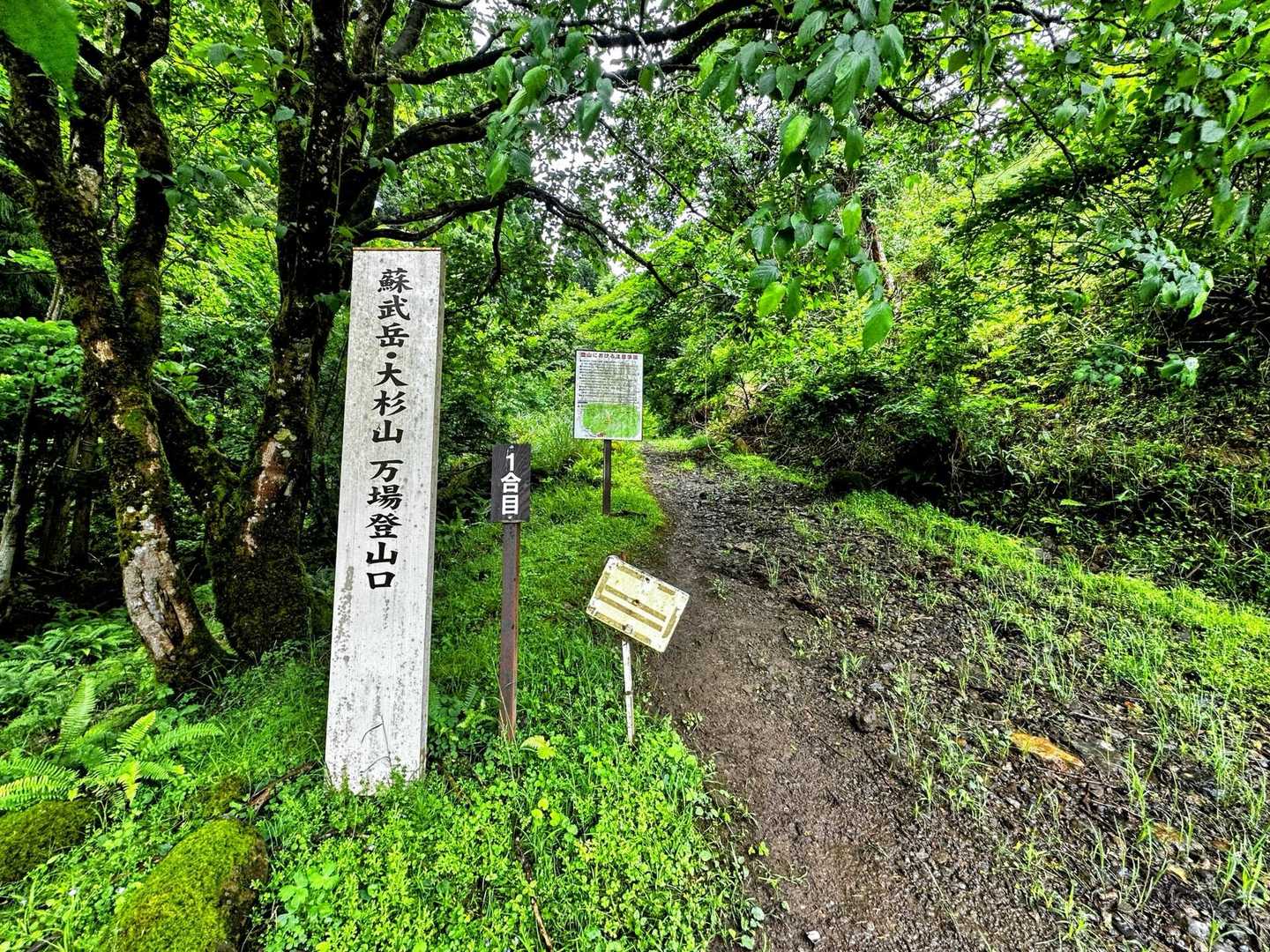 登山口
3年半前、下見でここまで来た