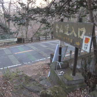 無事下山
お疲れさまでした！
