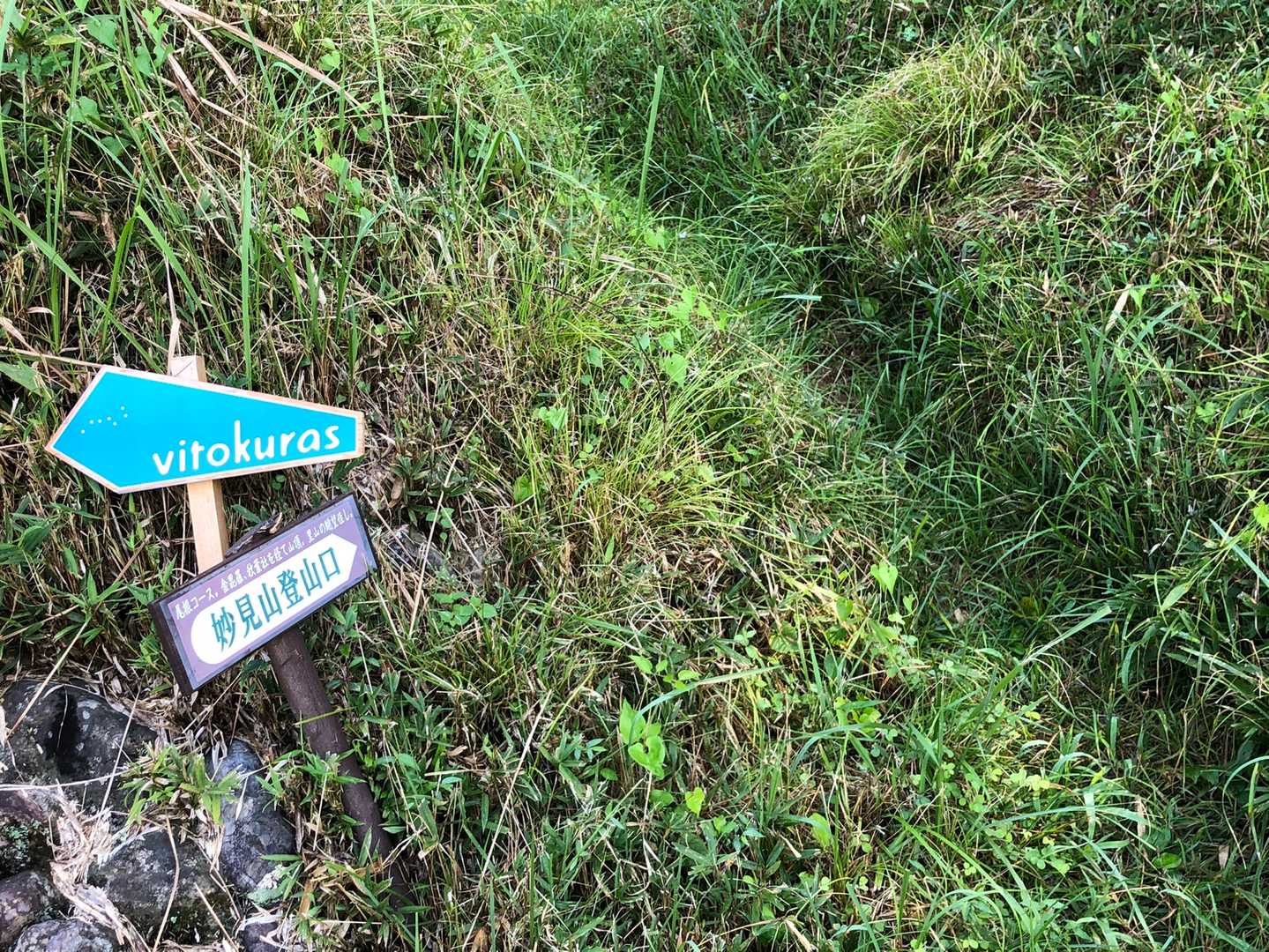 ここから登山口。レッツゴー🏃‍♀️