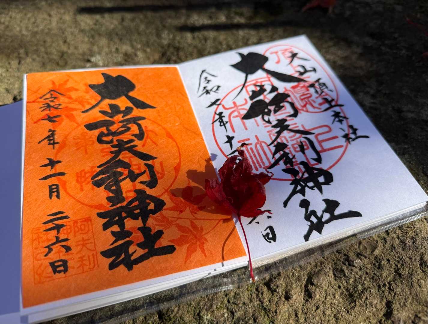 ご朱印をいただきました
秋の限定パージョンが嬉しい