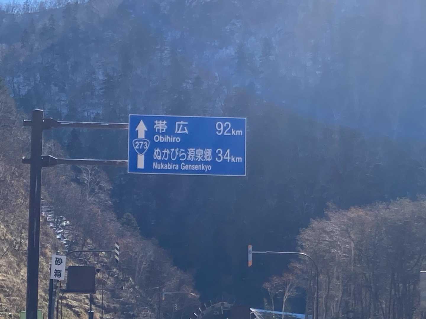 目印