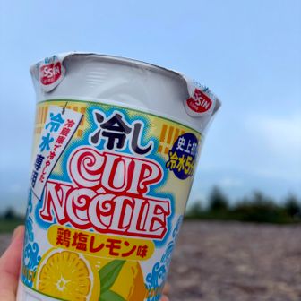 今日は朝ラー🍜
これ山で食べたかったやつ！
水でも麺が柔らかくなって美味しかった😋

ただこの時の気温は20℃くらい…
普通にあったかいラーメンでも良かったな😂笑

でもすっぱしょっぱいスープは疲れた体にちょうどいい👍