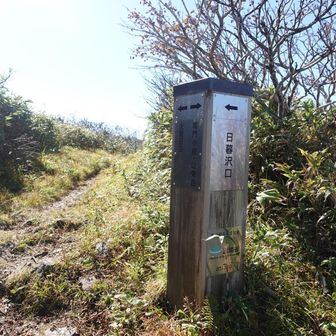 ここから日暮沢へ下ります。