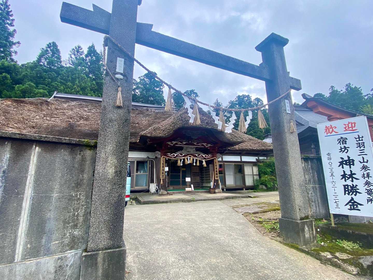 門前の宿坊。立派✨