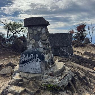 登山初めて今年の目標だった祖母山山頂🥹