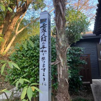 ここにもあった