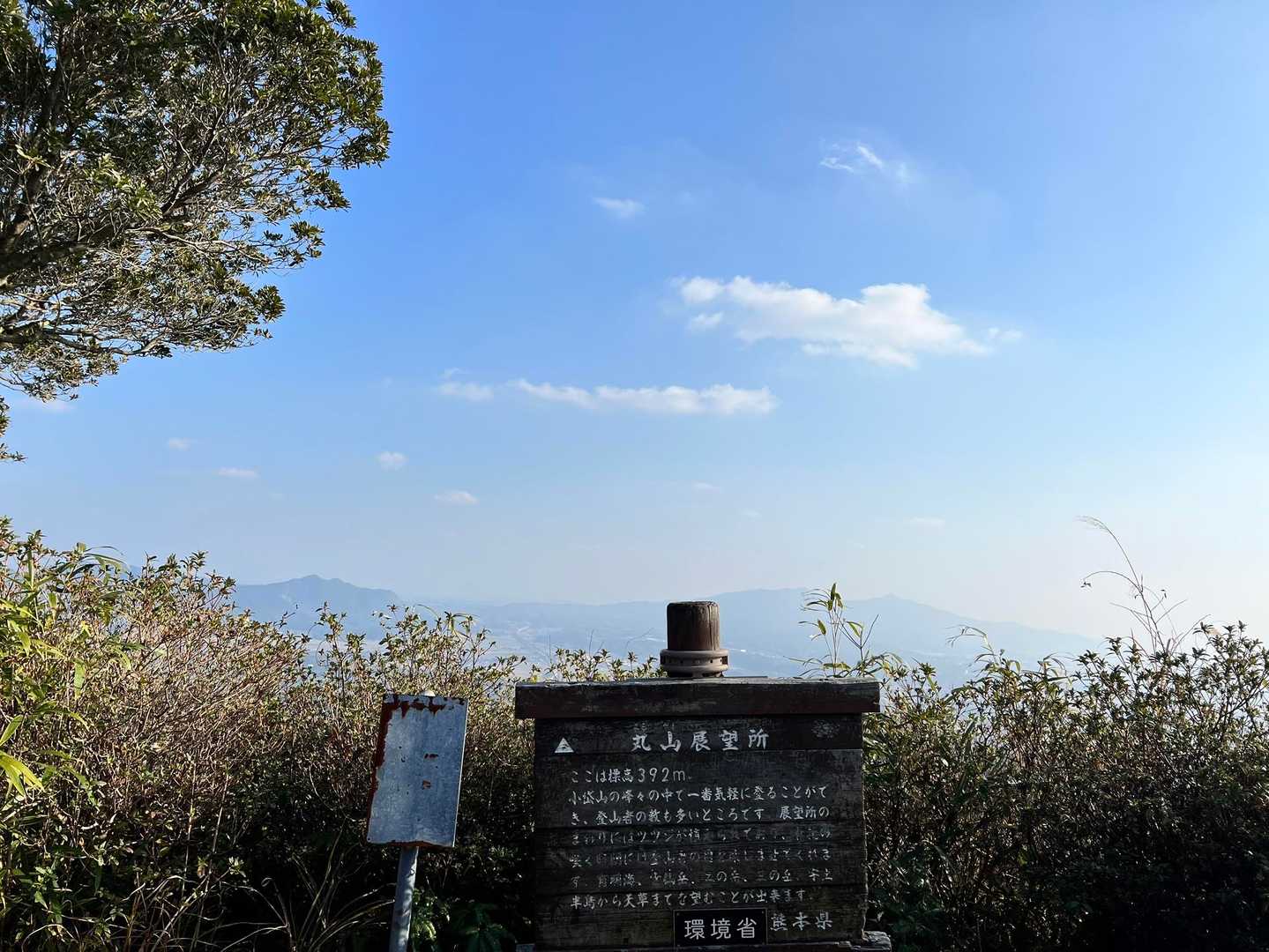 丸山到着(*´∇｀*)
