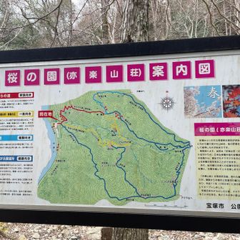 桜の園のマップを見るに、大峰山に繋がっているよう。てことで歩いて中山寺まで山越えしてきます