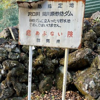 「あぶない」を「危険」で挟んでいるという事は、相当危あぶない険という事が分かりますね。