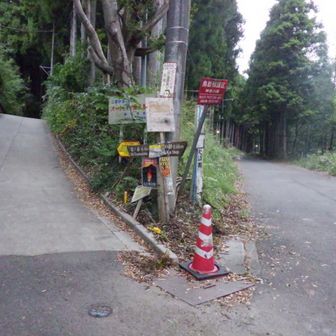 登山口