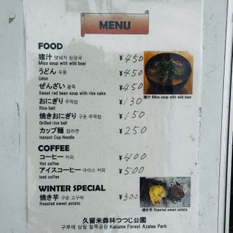 売店のメニュー