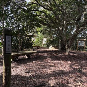 大弥山⛰️山頂到着❗️