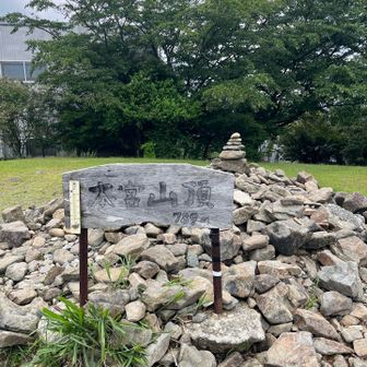 山頂