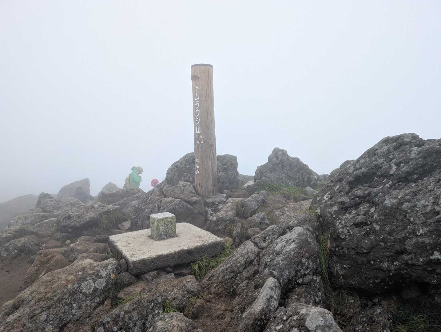 トムラウシ山頂上です😊。