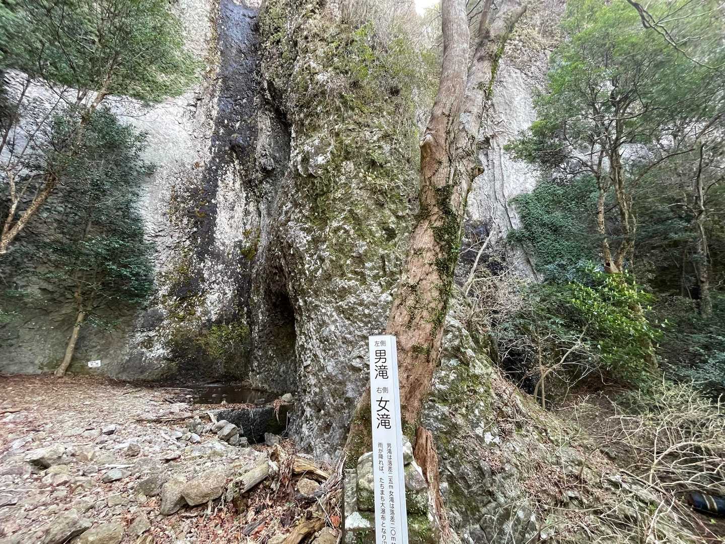 男滝・女滝。
男滝は、わかったけど女滝は❓
