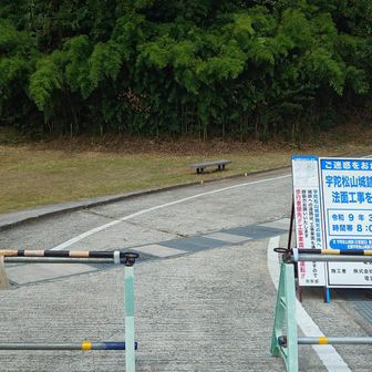 工事期間だけ車で登れないのか？