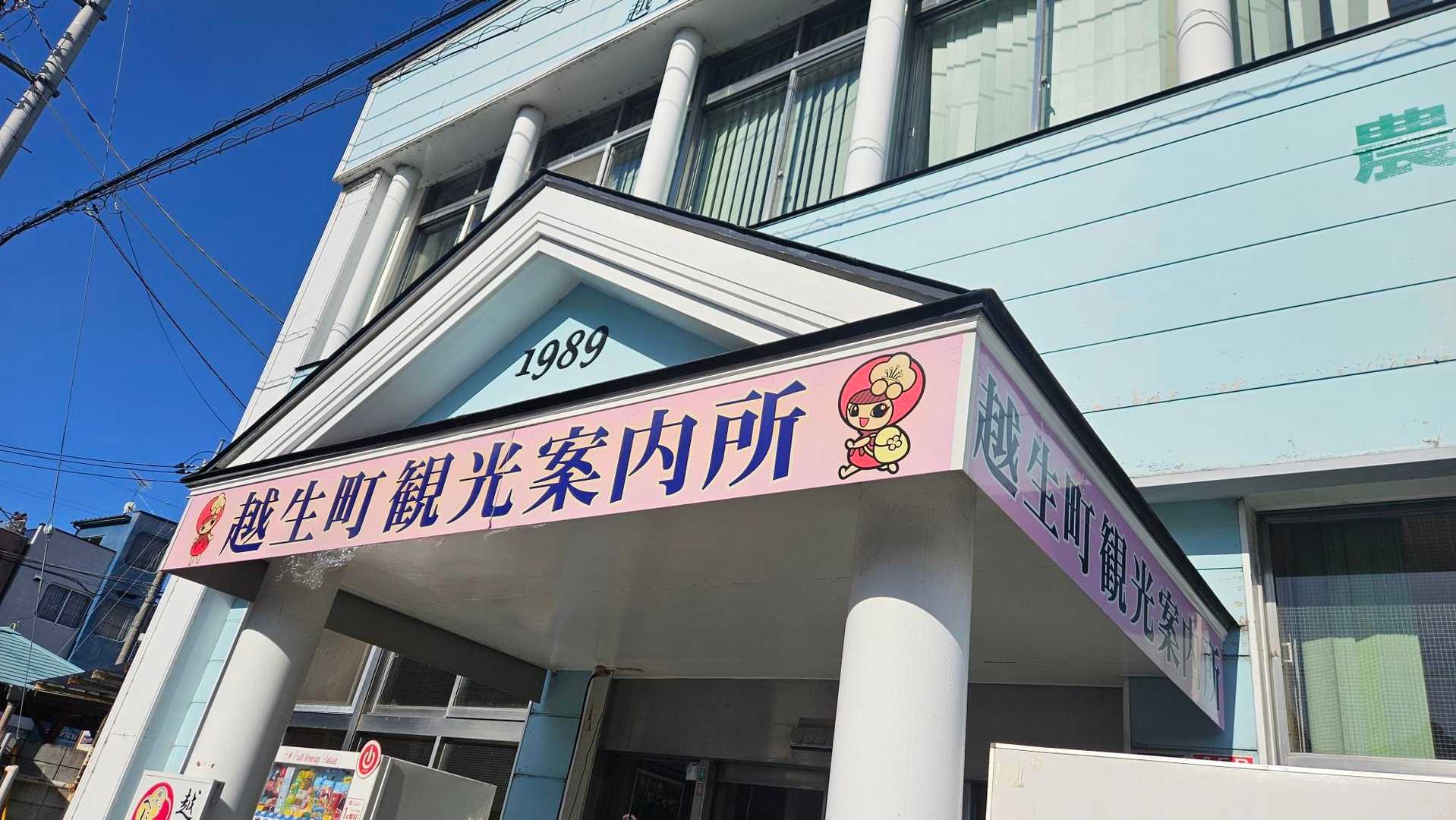 駅前の観光案内所でお買い物。