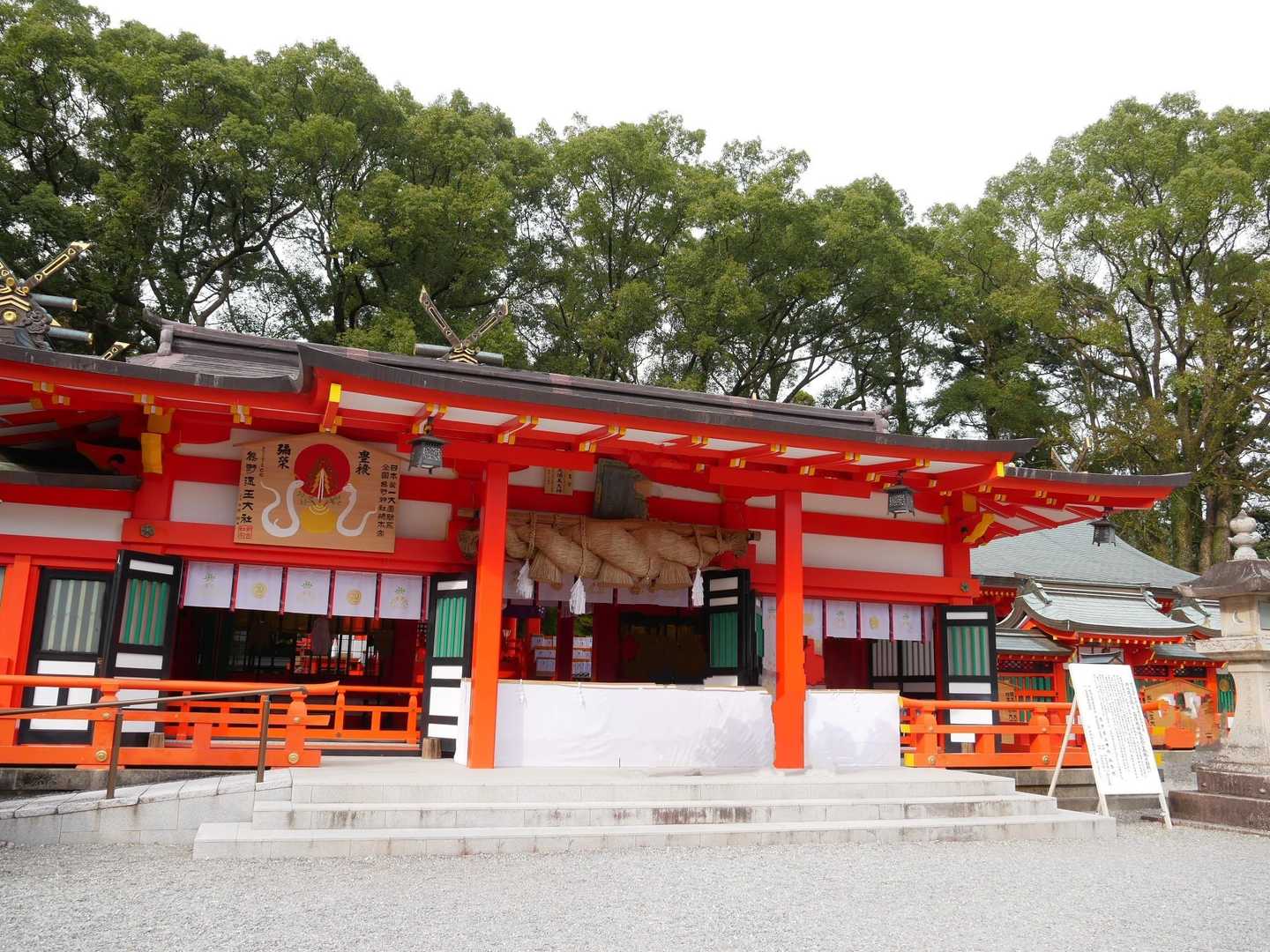 熊野速玉大社へ…
