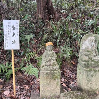 第五十五番　別宮山南光坊