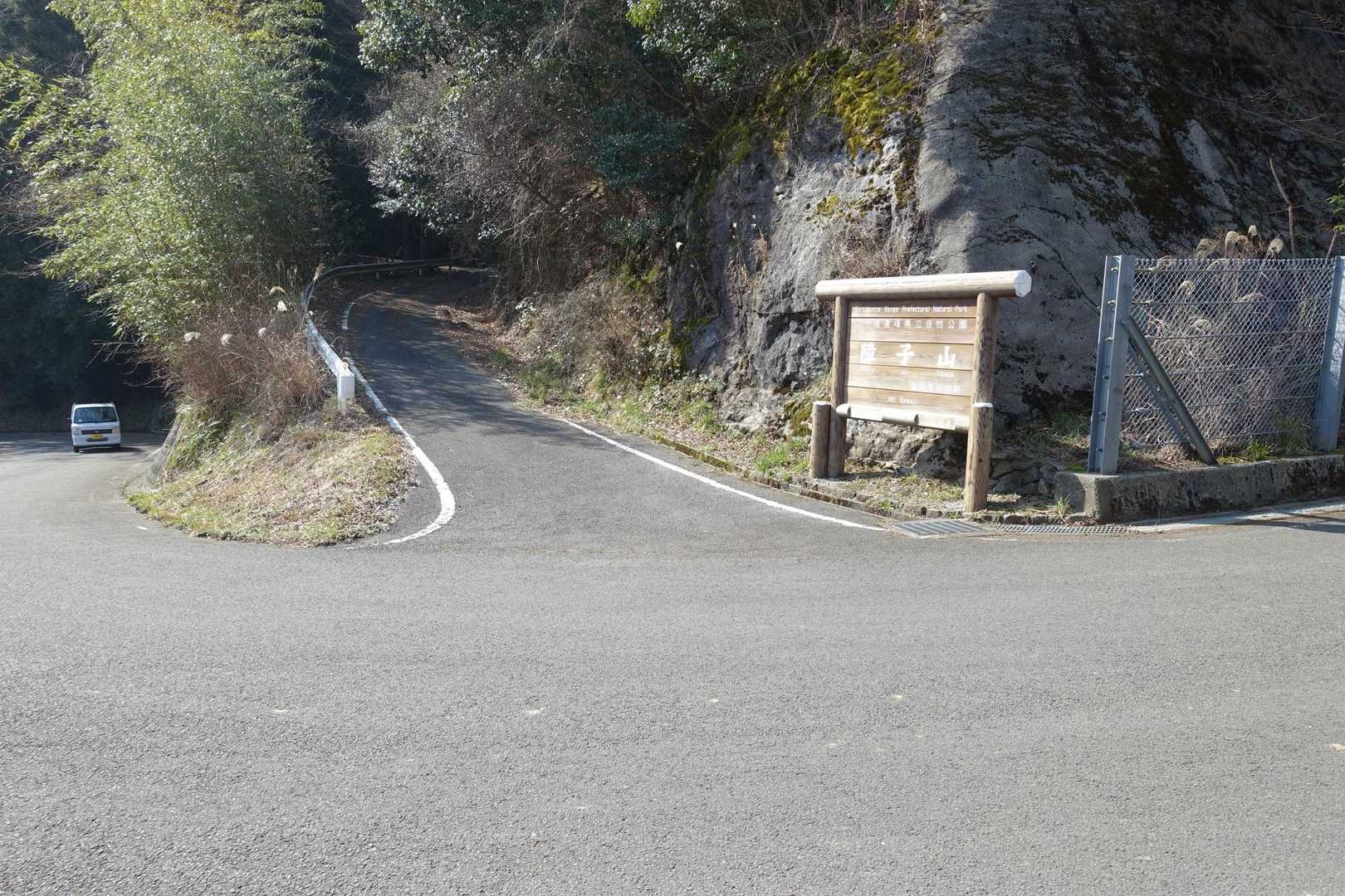 白滝山・権現山登山口-白滝山-権現山 往復コースの写真