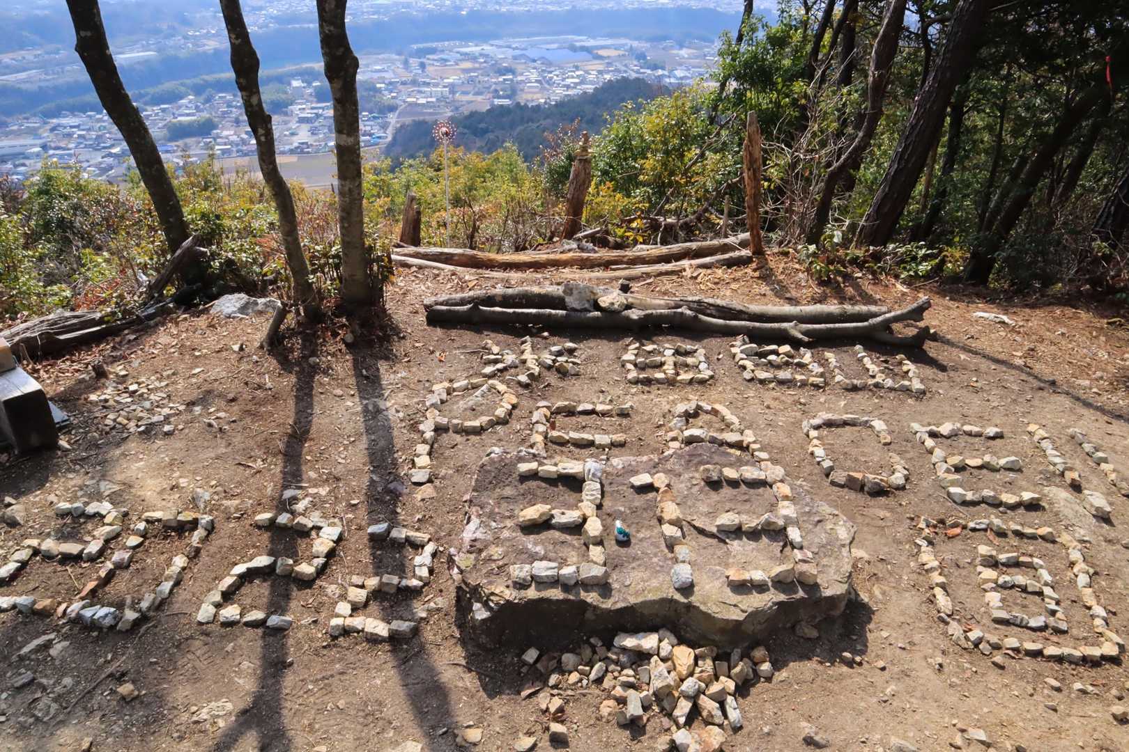 山頂到着～🙌 おかん頑張りました💮
 


石文字にはPEACEと。
毎日ニュースを見ると悲しい気持ちになります