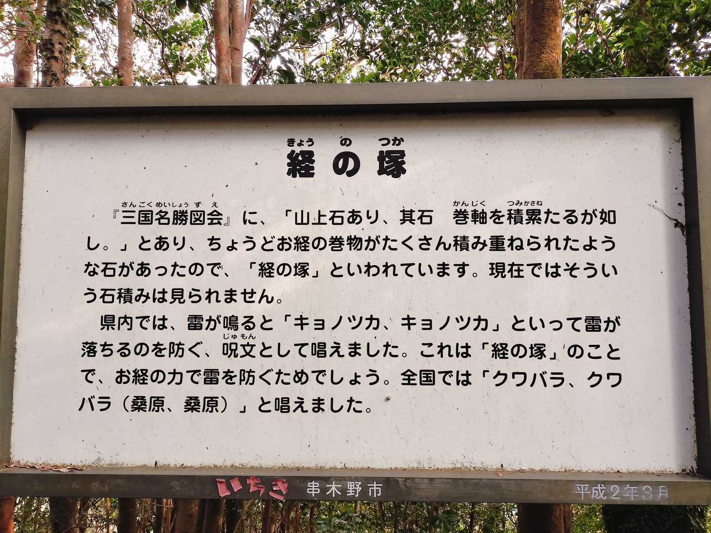 西岳登山口-冠岳-中岳-東岳 往復コースの写真