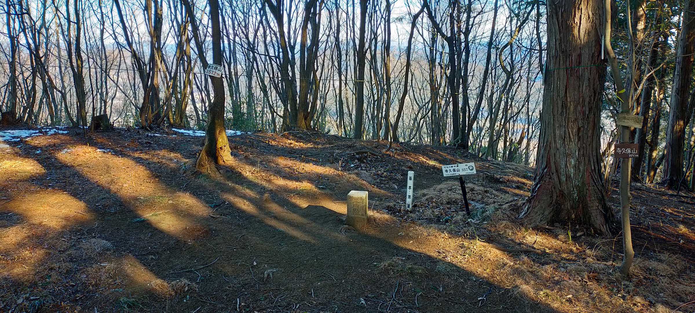寺久保山 山頂に到着♪