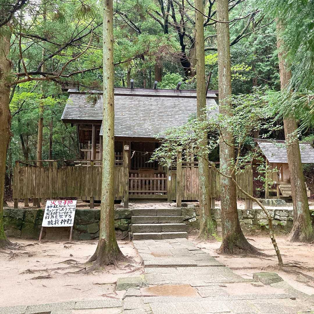 東の宮に到着