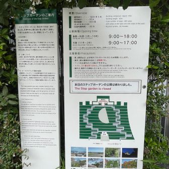 ピークのある展望台は土日祝のみ入れます。
平日でも手前まで登れるのは知っていたのですがなんと登山道は時間外は閉鎖されるとのこと。