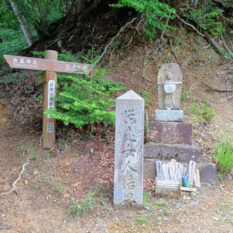 『旧女人結界の碑』大峰山に纏わる古の伝承や掟など諸々…ふむ、色々と思ふところも「率直、結界縮小の標って何？ってなるな…」