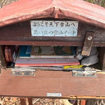 思い出ノート📓