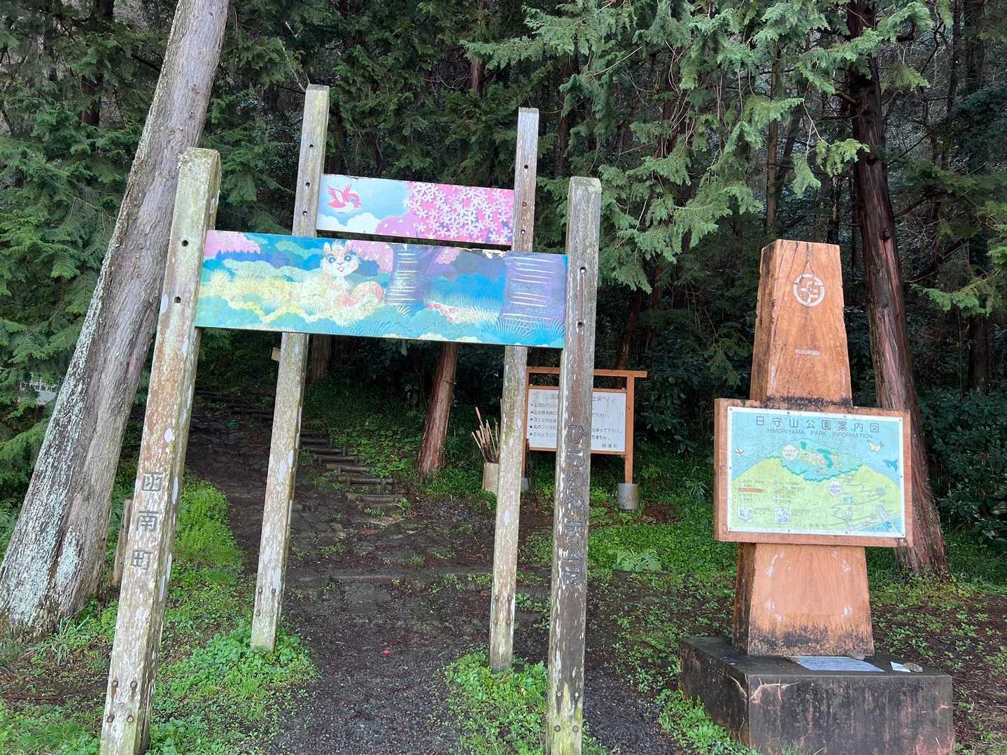 梅まつりの帰りに寄り道。
日守山公園へ。駐車場もトイレもあるよ。