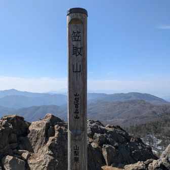 山頂①
グラグラしてた😅
「…あんま触らんといてぇな
ワシも足腰弱ってなぁ…」